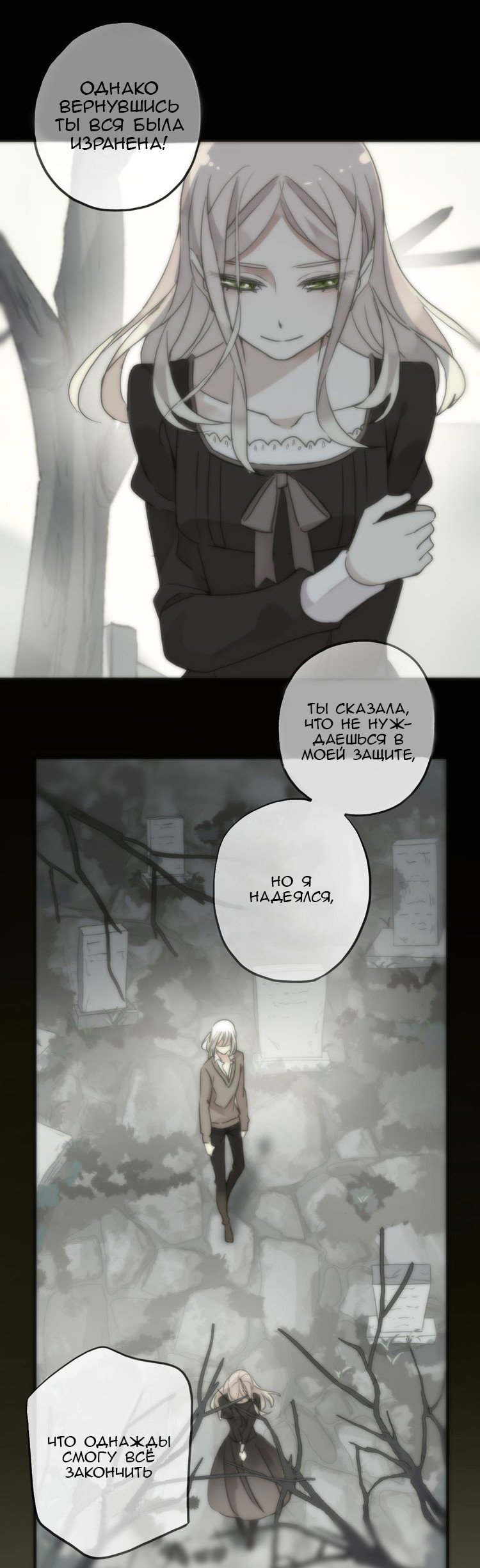 Манга Сладкие следы укусов - Глава 37 Страница 40