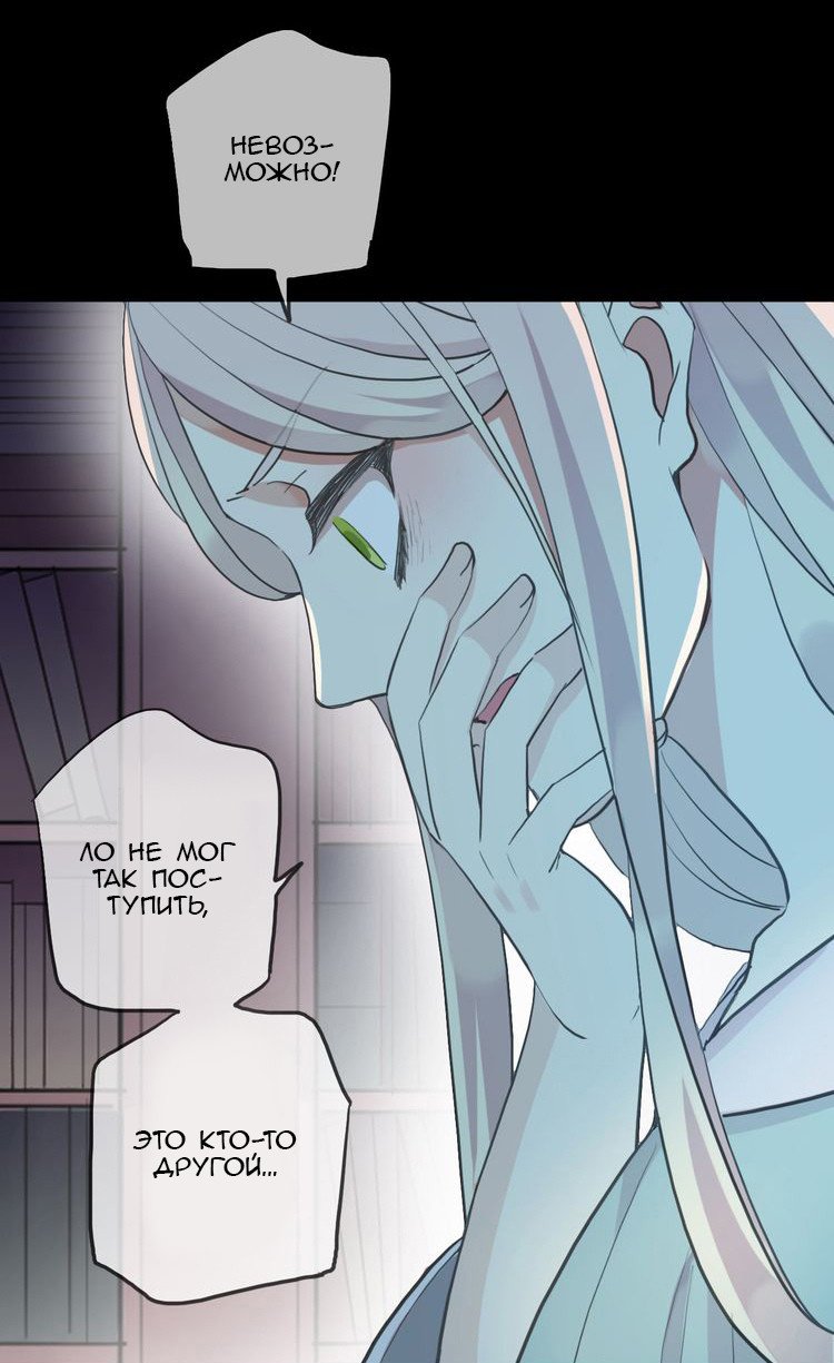 Манга Сладкие следы укусов - Глава 37 Страница 17