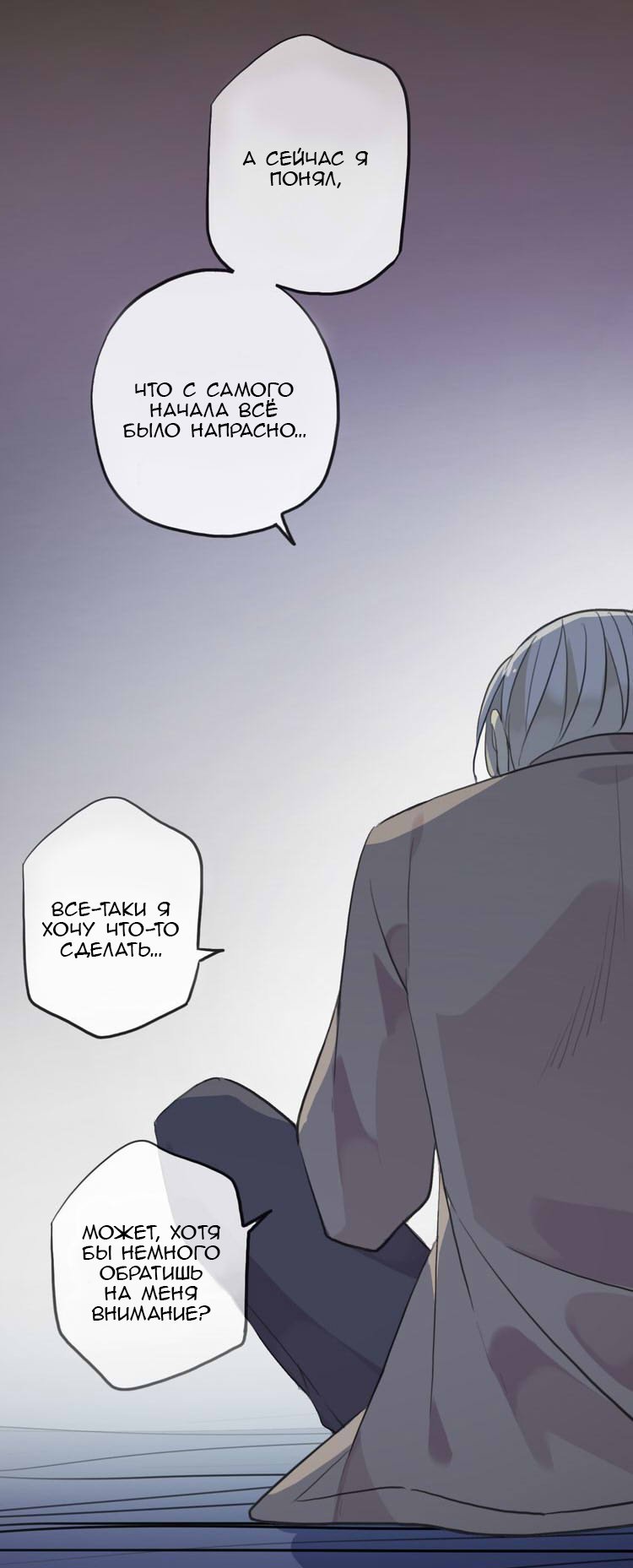 Манга Сладкие следы укусов - Глава 37 Страница 41