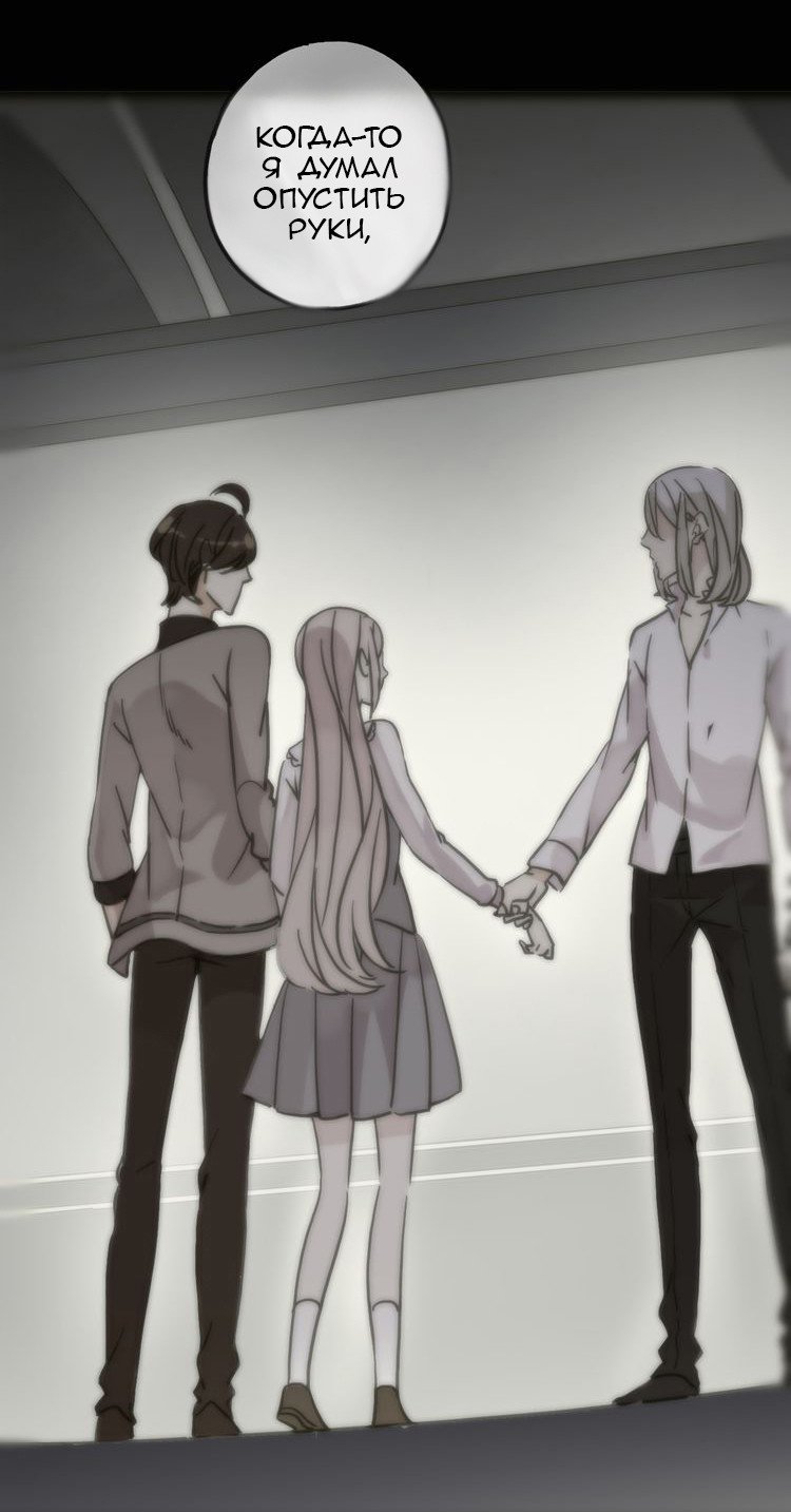 Манга Сладкие следы укусов - Глава 37 Страница 38