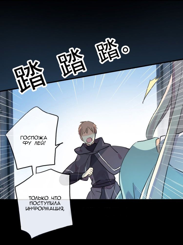 Манга Сладкие следы укусов - Глава 37 Страница 14