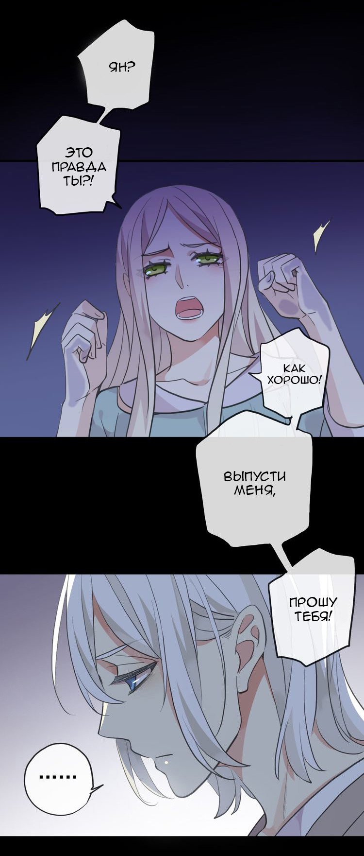 Манга Сладкие следы укусов - Глава 37 Страница 31