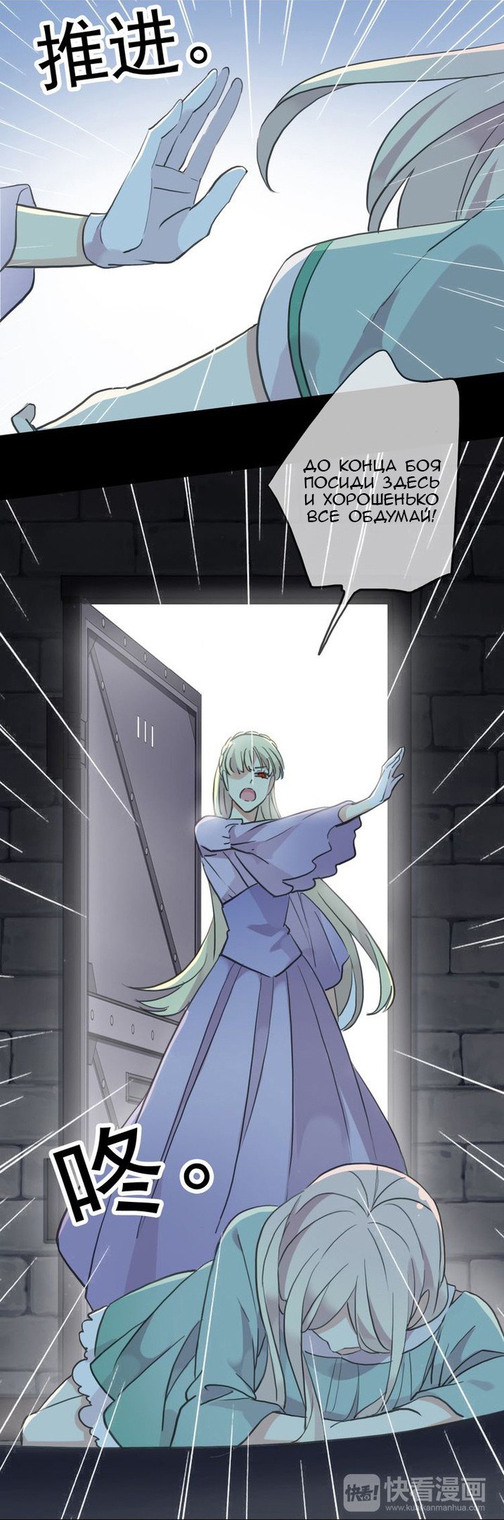 Манга Сладкие следы укусов - Глава 37 Страница 23