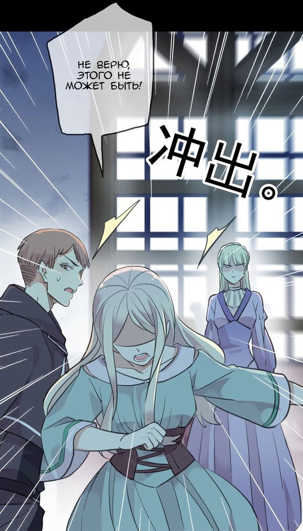 Манга Сладкие следы укусов - Глава 37 Страница 19