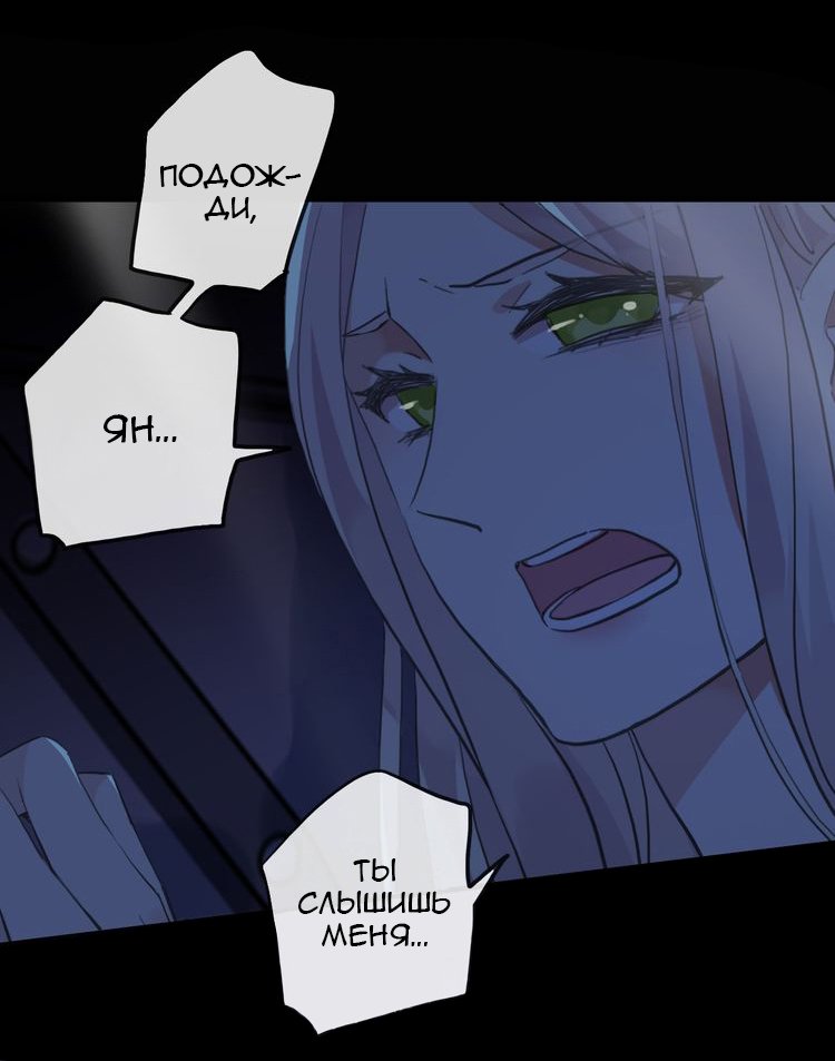 Манга Сладкие следы укусов - Глава 37 Страница 44