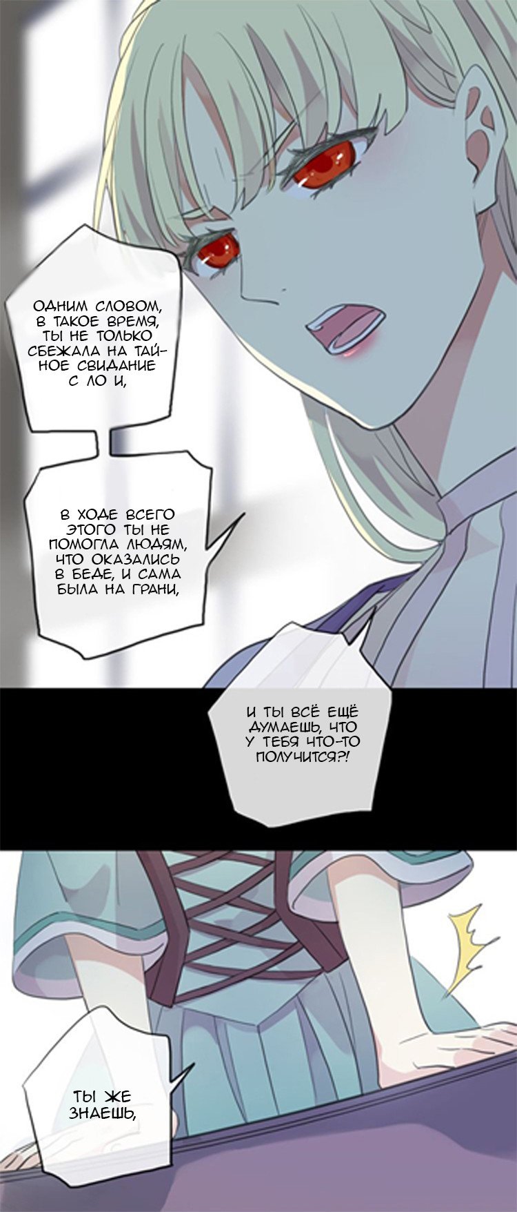 Манга Сладкие следы укусов - Глава 37 Страница 8