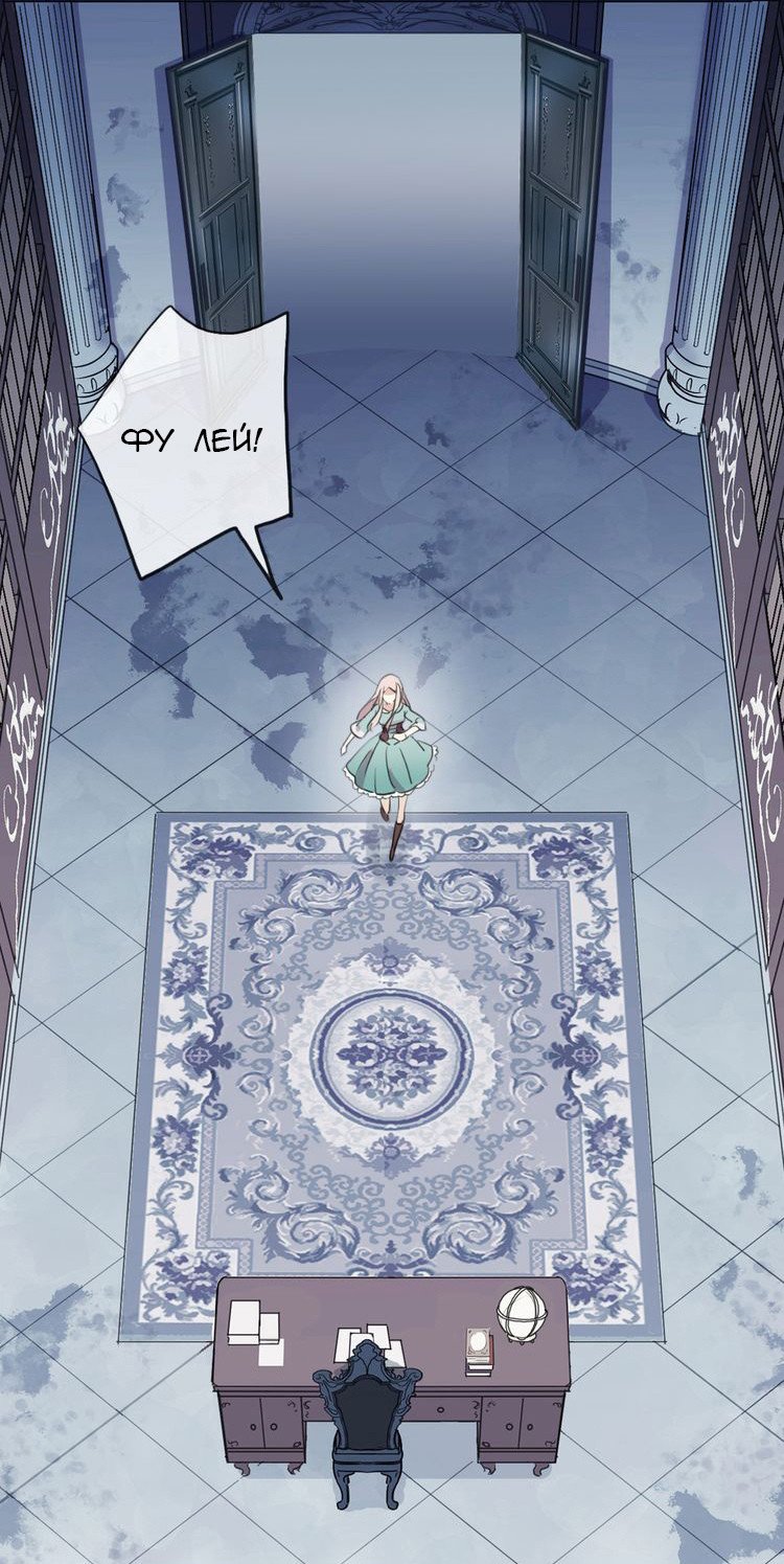 Манга Сладкие следы укусов - Глава 37 Страница 4