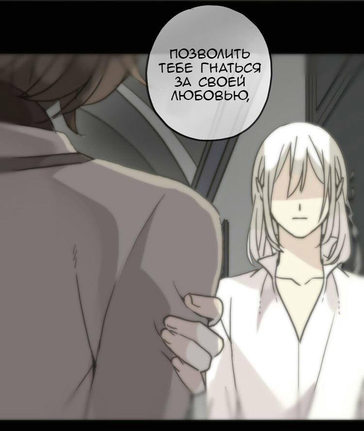 Манга Сладкие следы укусов - Глава 37 Страница 39