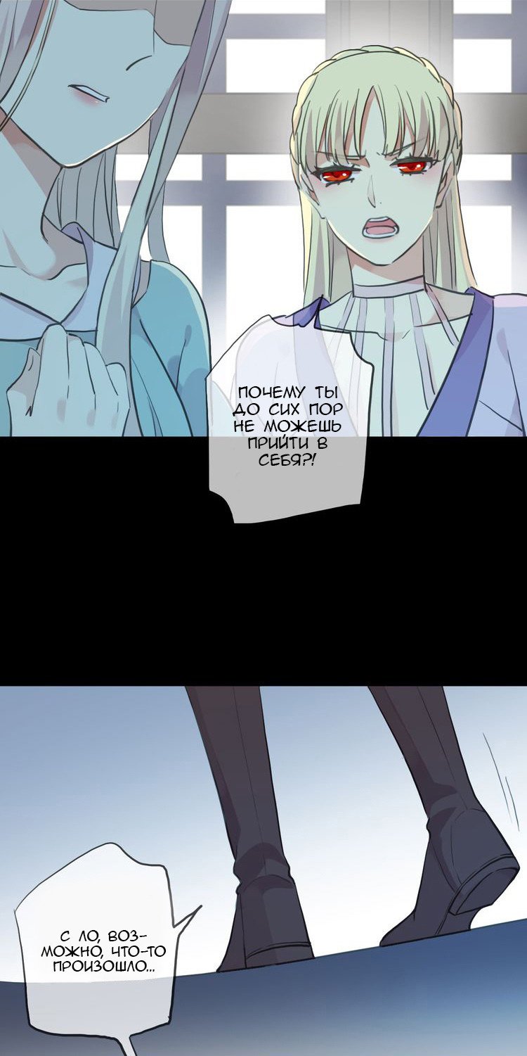 Манга Сладкие следы укусов - Глава 37 Страница 18