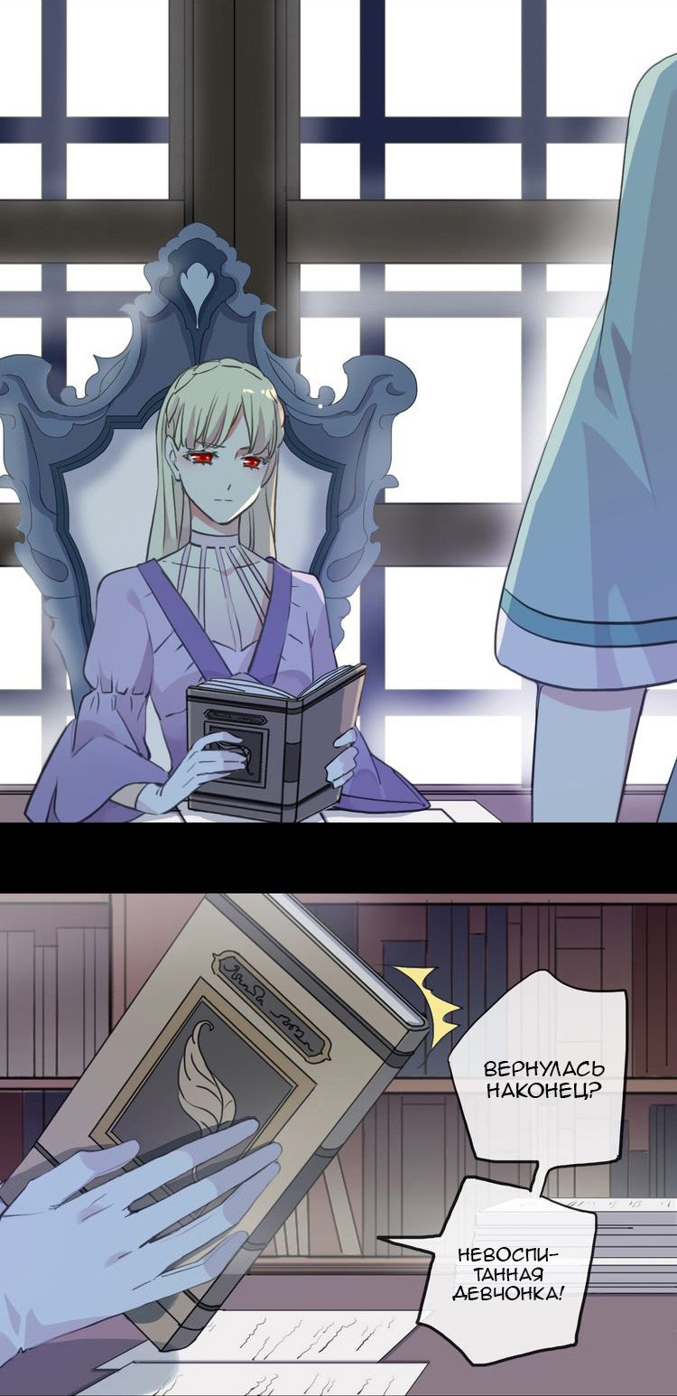 Манга Сладкие следы укусов - Глава 37 Страница 5