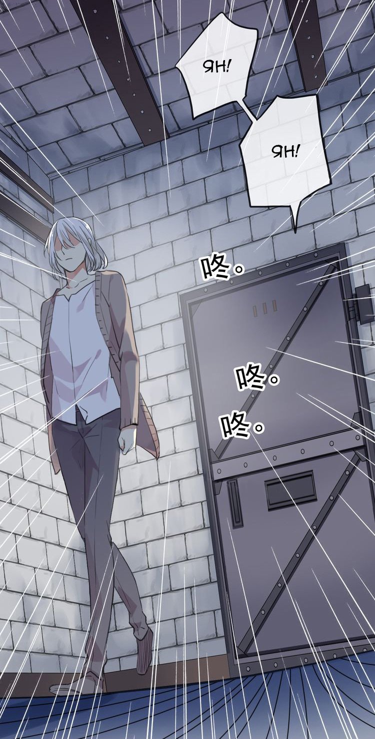 Манга Сладкие следы укусов - Глава 37 Страница 45