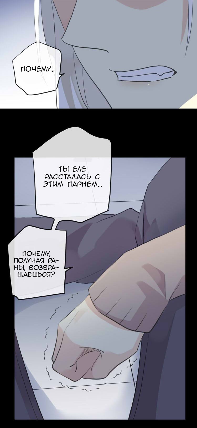 Манга Сладкие следы укусов - Глава 37 Страница 34