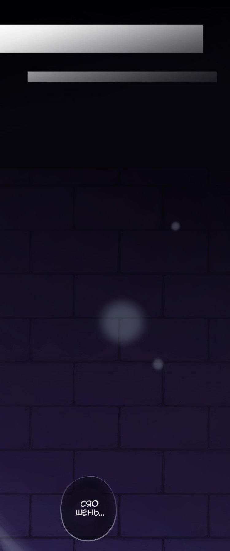 Манга Сладкие следы укусов - Глава 37 Страница 27