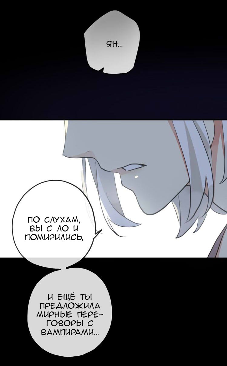Манга Сладкие следы укусов - Глава 37 Страница 32
