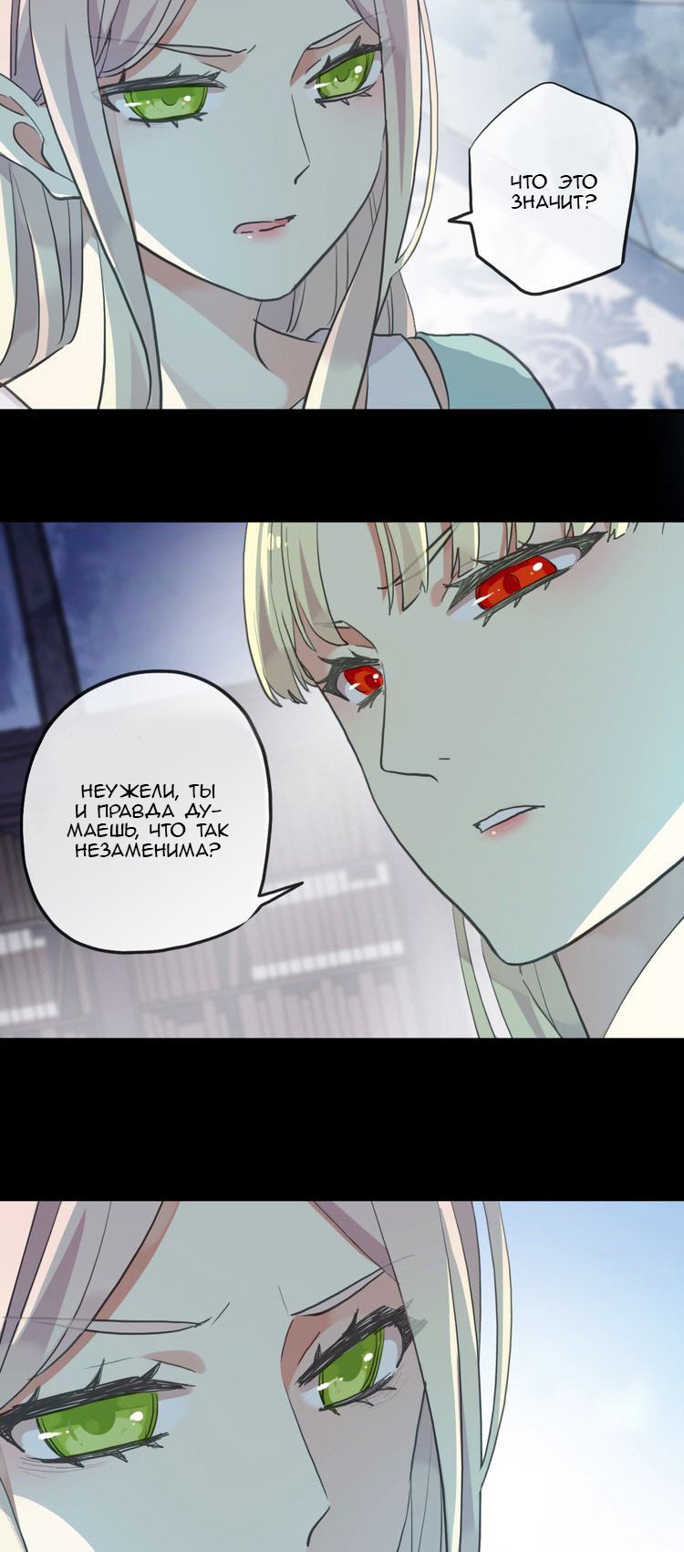 Манга Сладкие следы укусов - Глава 37 Страница 13