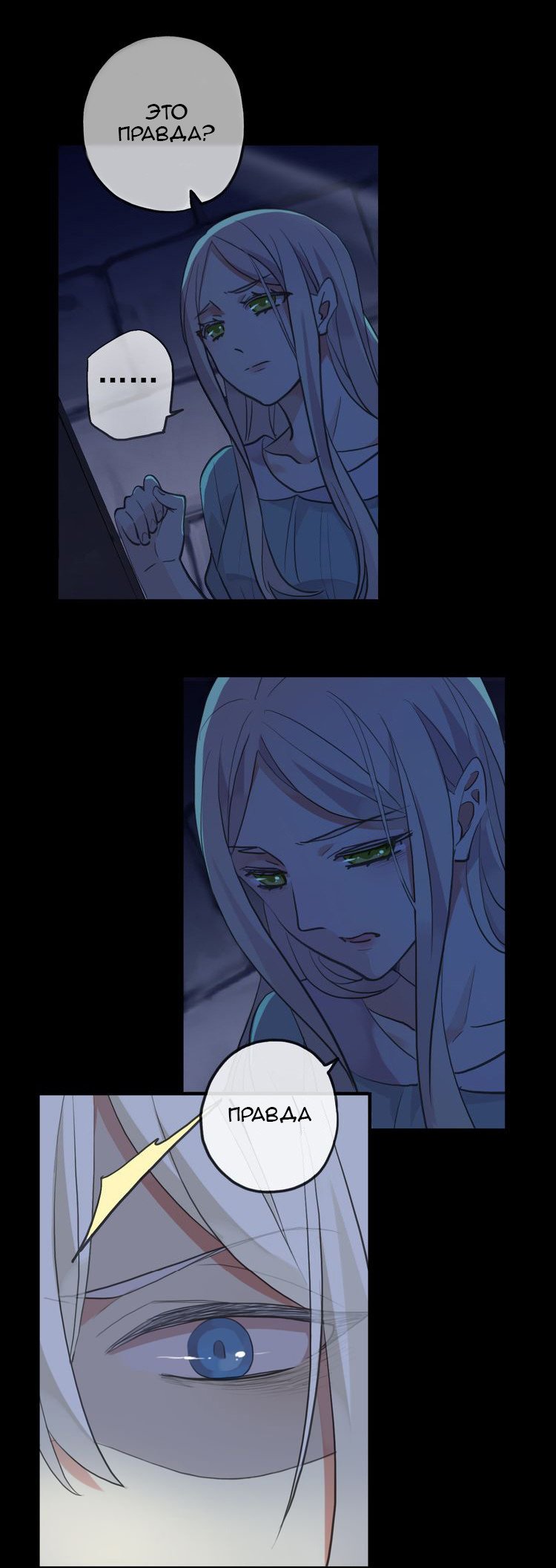 Манга Сладкие следы укусов - Глава 37 Страница 33