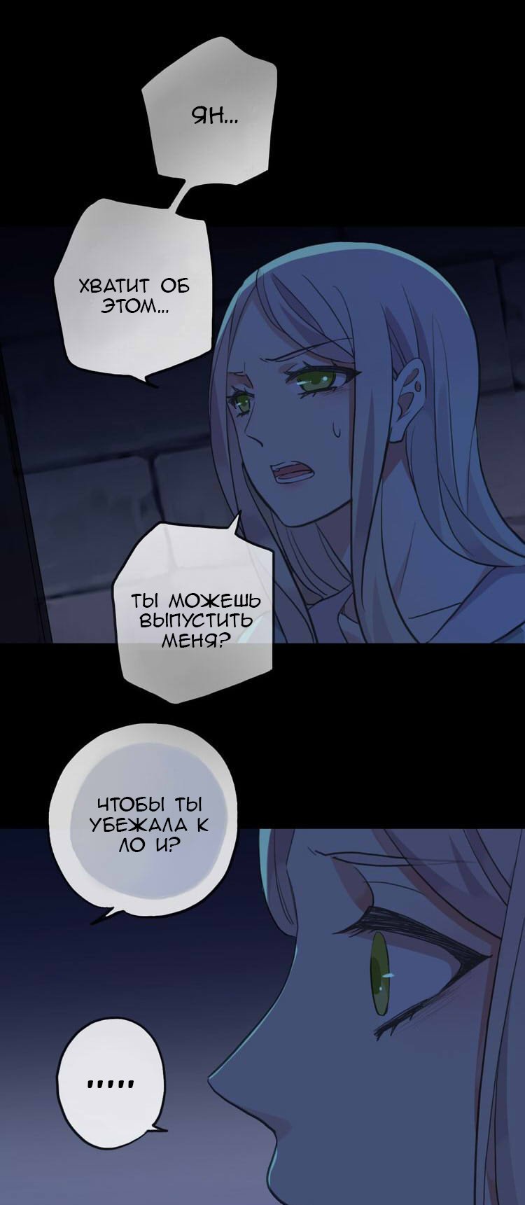 Манга Сладкие следы укусов - Глава 37 Страница 37