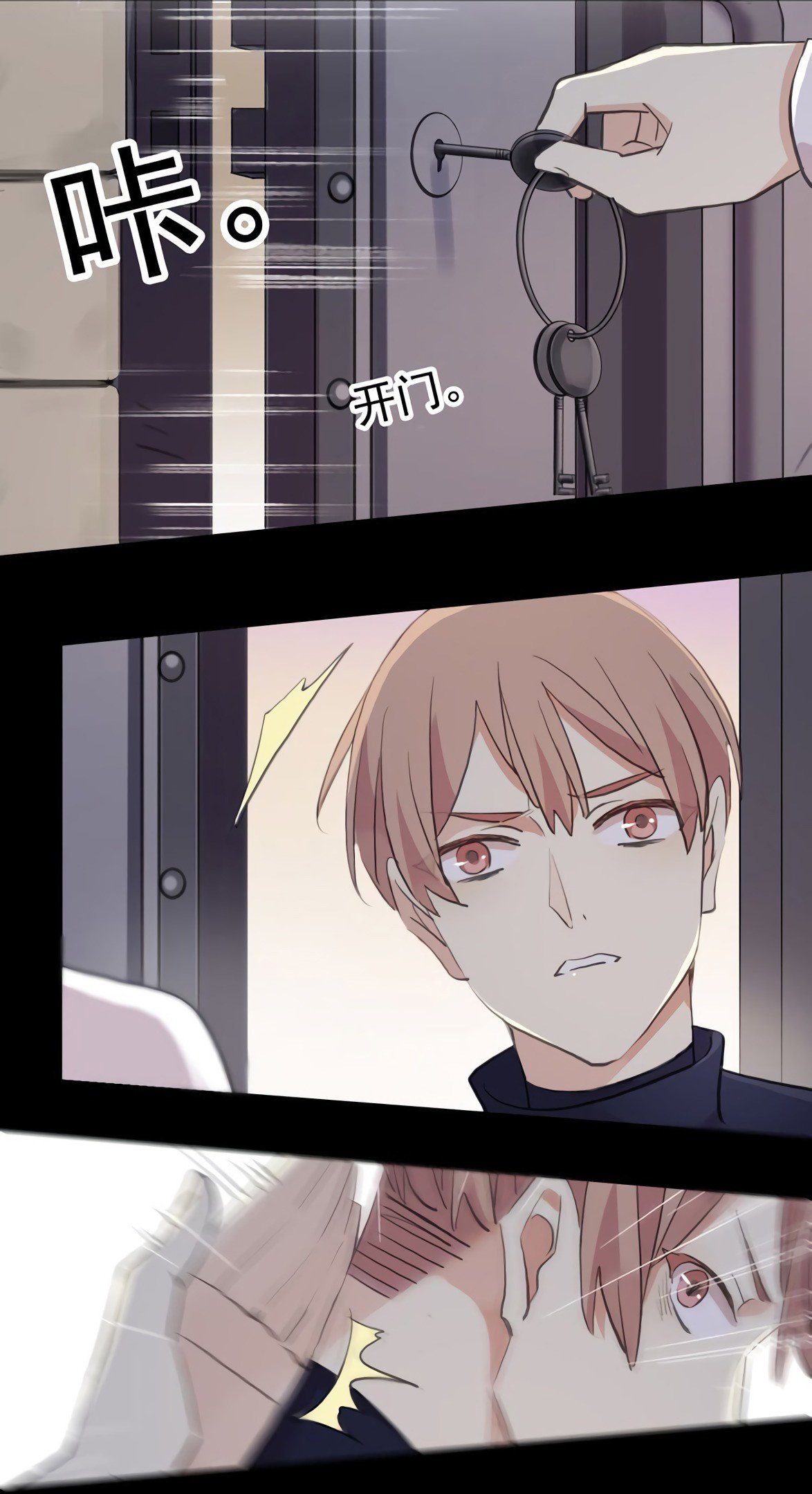 Манга Сладкие следы укусов - Глава 36 Страница 7