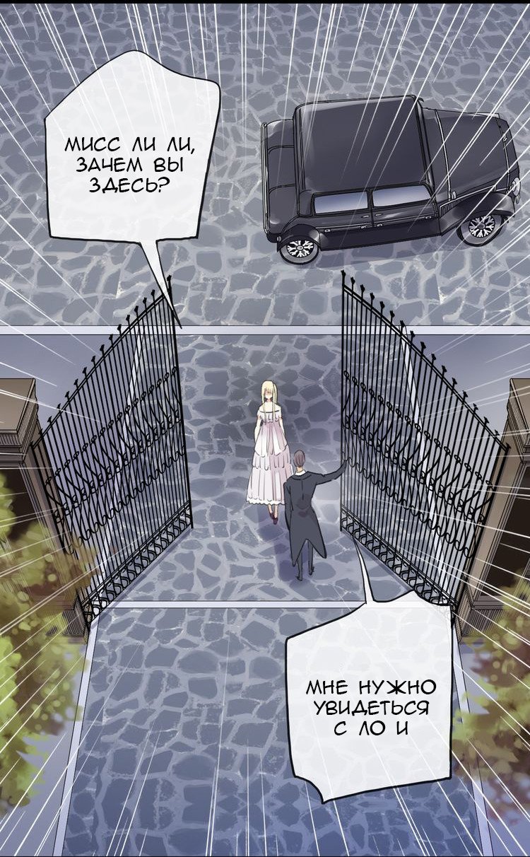 Манга Сладкие следы укусов - Глава 36 Страница 34