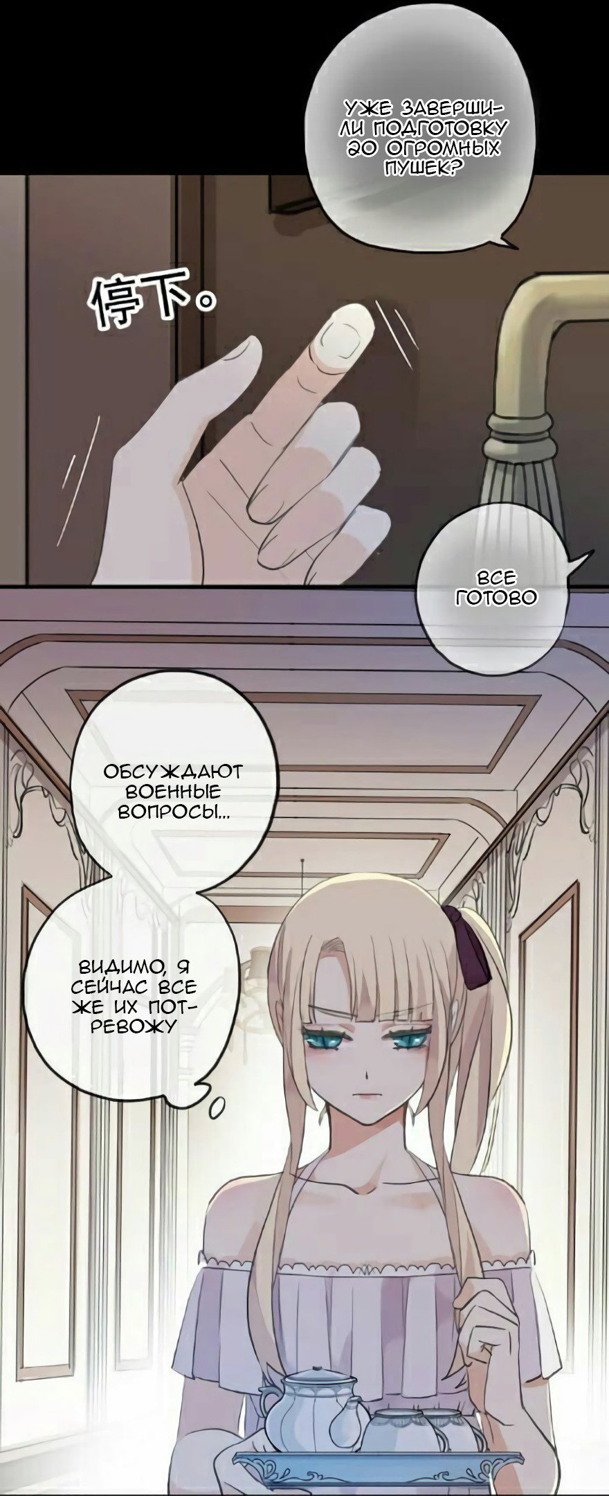 Манга Сладкие следы укусов - Глава 36 Страница 28