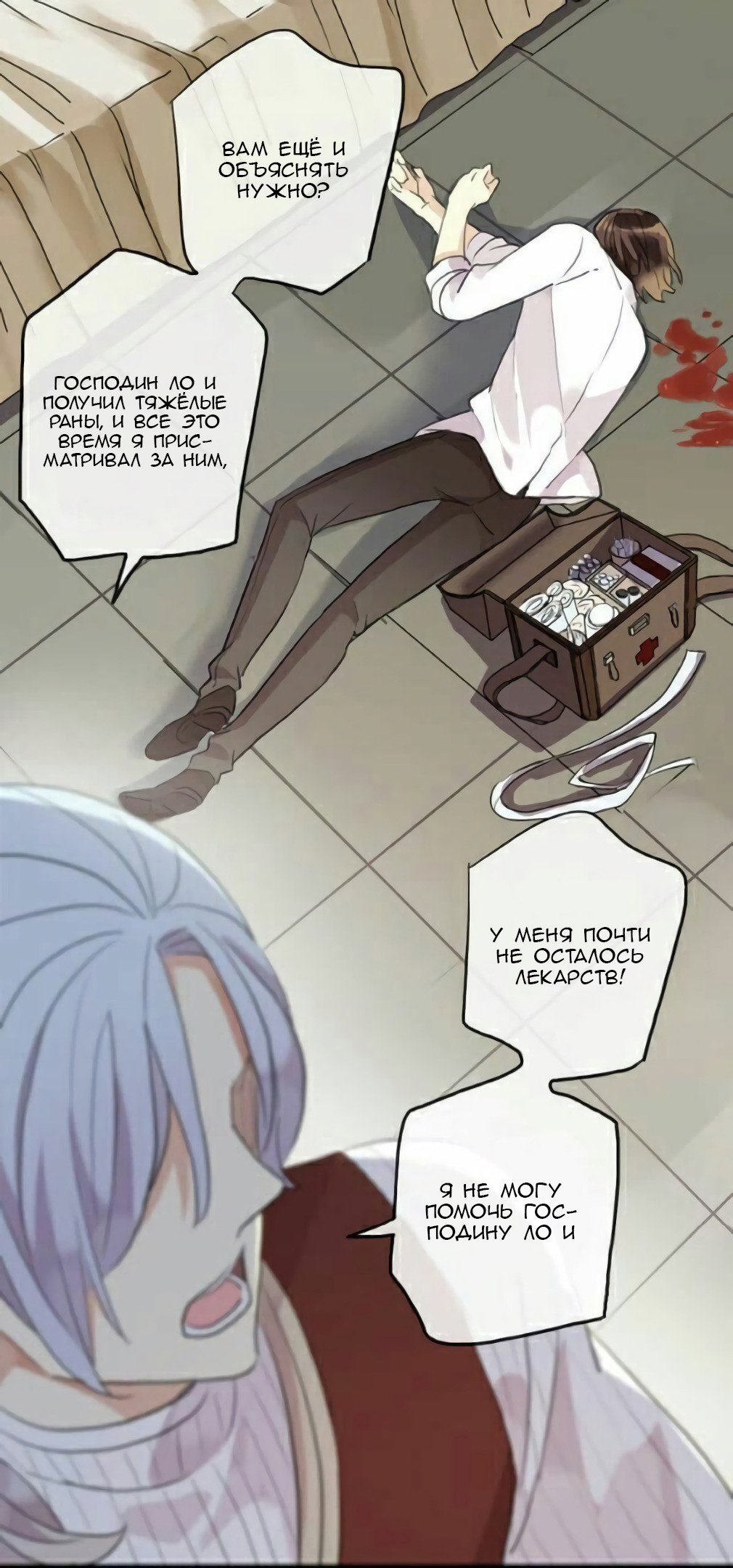 Манга Сладкие следы укусов - Глава 36 Страница 5