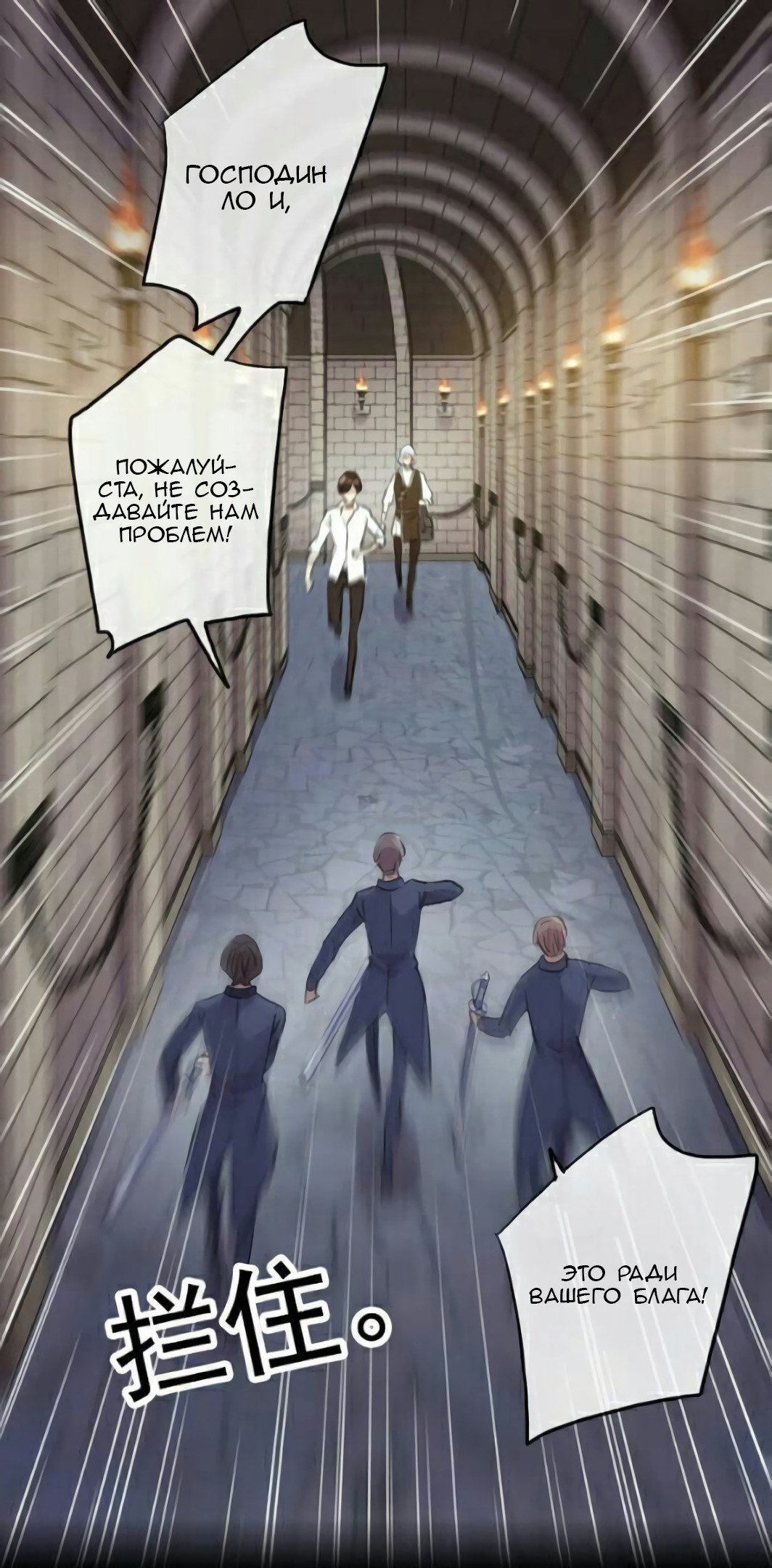 Манга Сладкие следы укусов - Глава 36 Страница 11