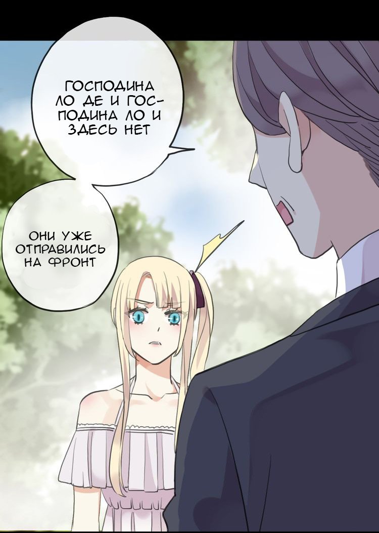 Манга Сладкие следы укусов - Глава 36 Страница 35