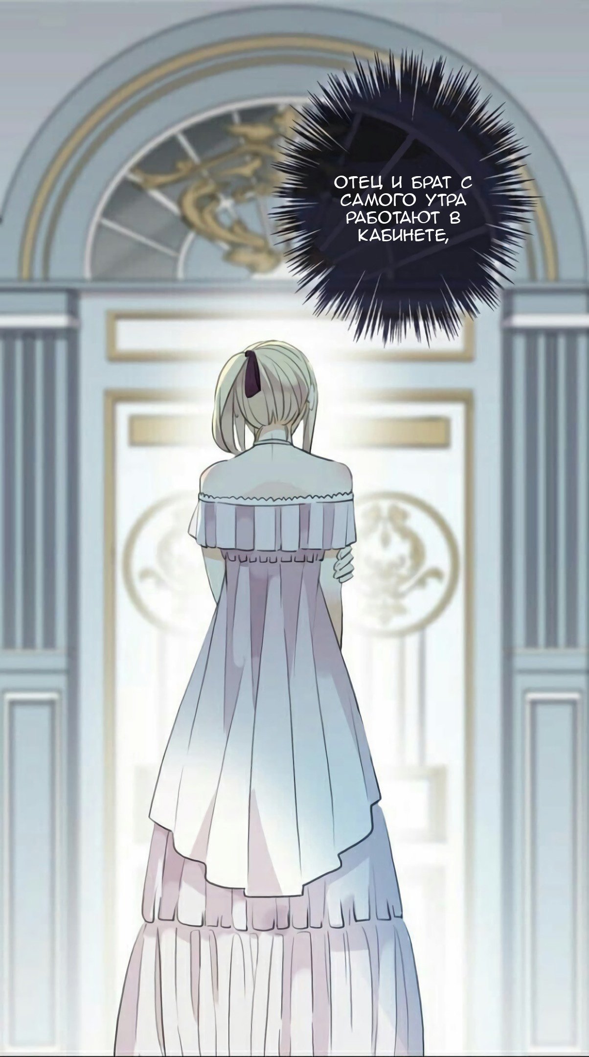 Манга Сладкие следы укусов - Глава 36 Страница 24