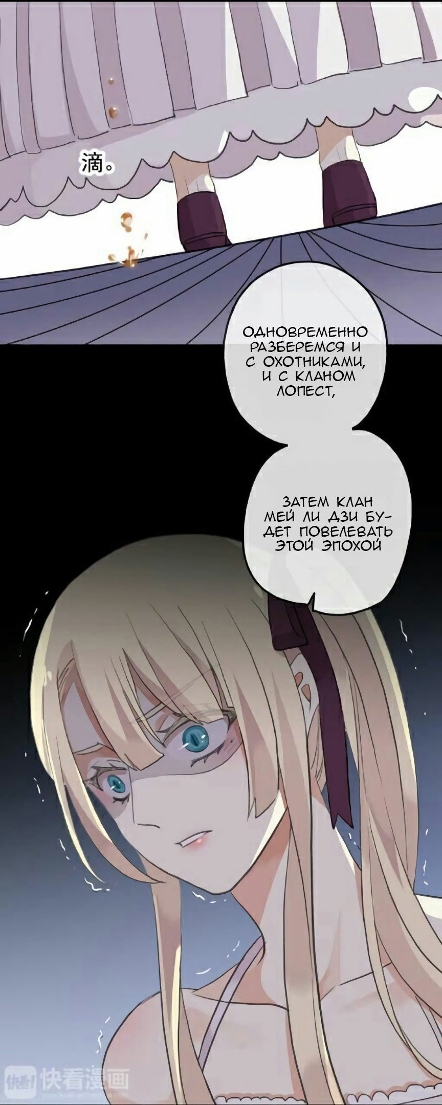 Манга Сладкие следы укусов - Глава 36 Страница 30