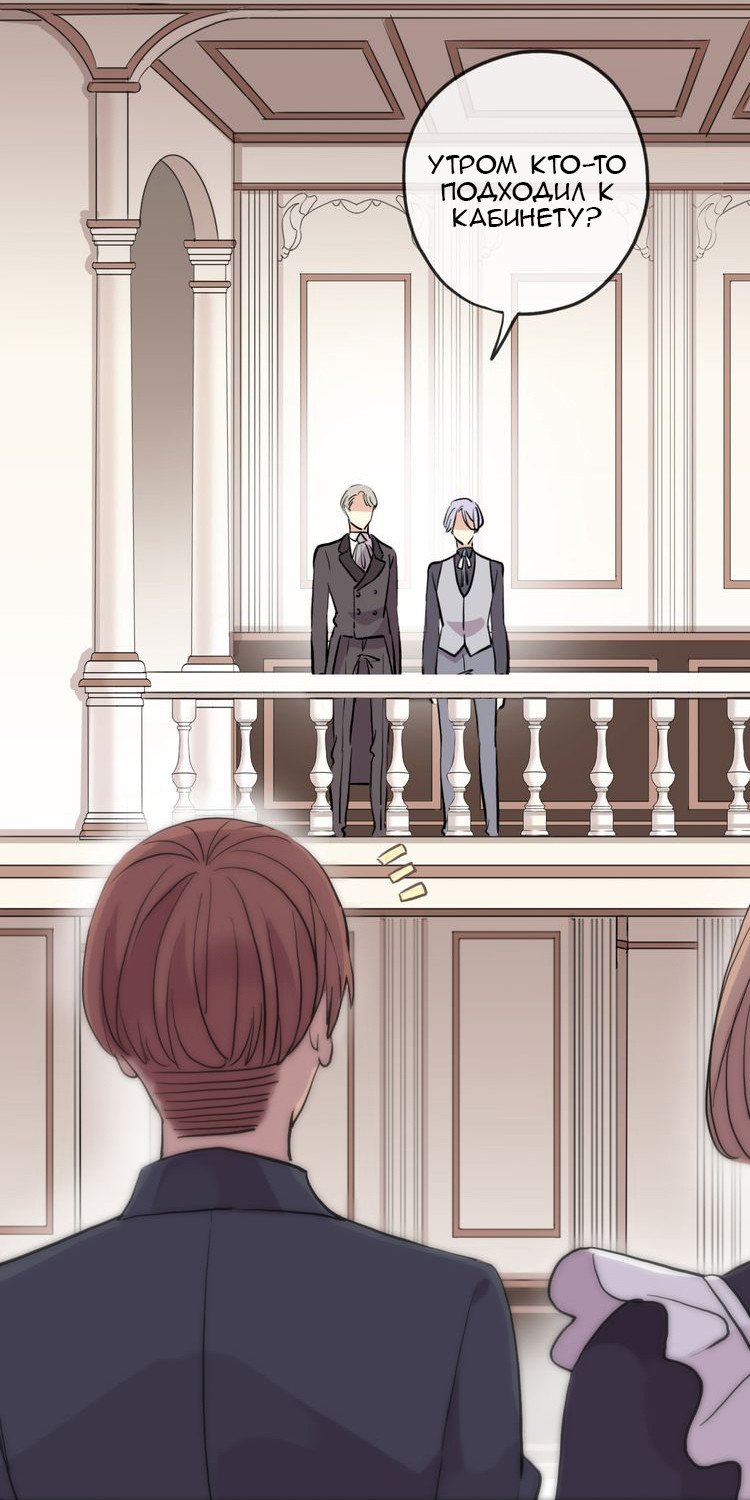 Манга Сладкие следы укусов - Глава 36 Страница 43