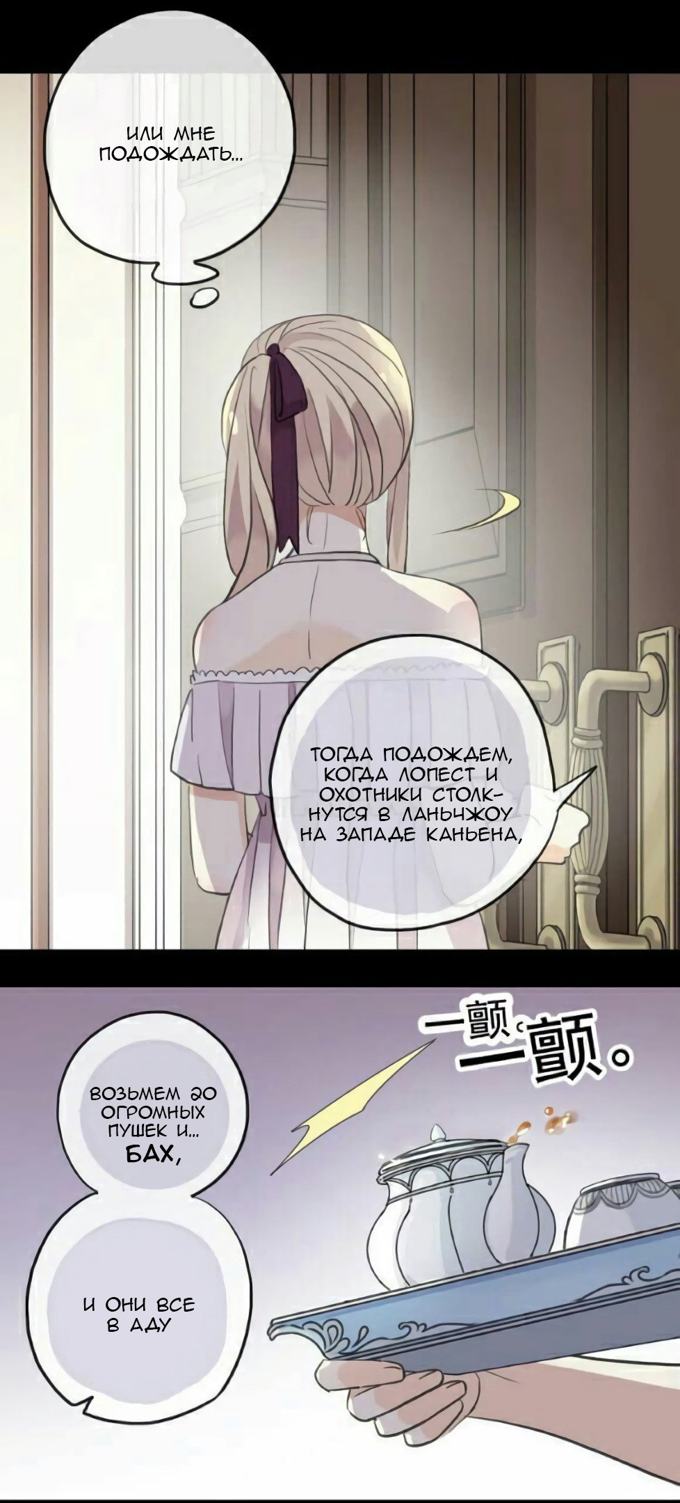 Манга Сладкие следы укусов - Глава 36 Страница 29