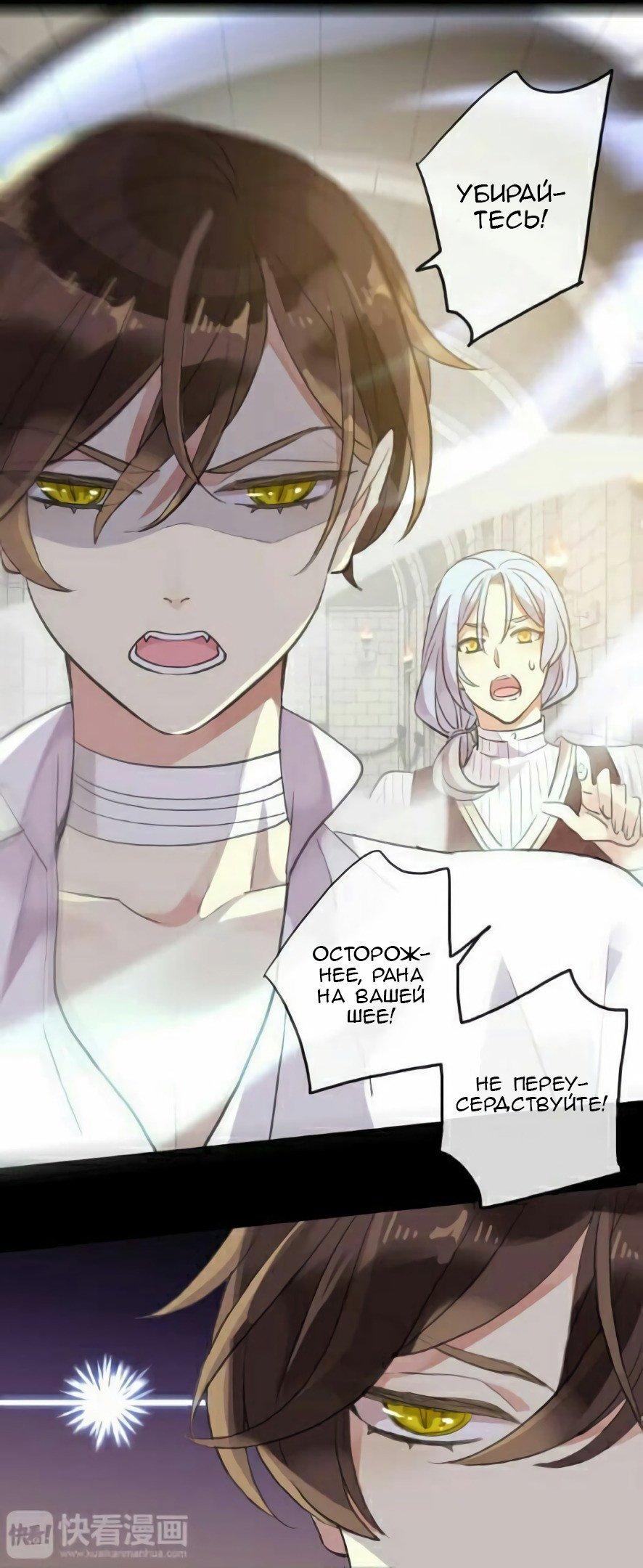 Манга Сладкие следы укусов - Глава 36 Страница 12