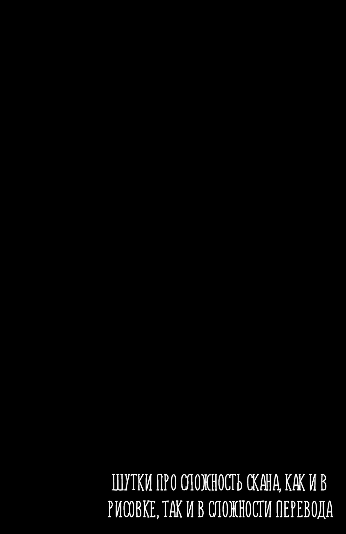 Манга Сладкие следы укусов - Глава 36 Страница 18