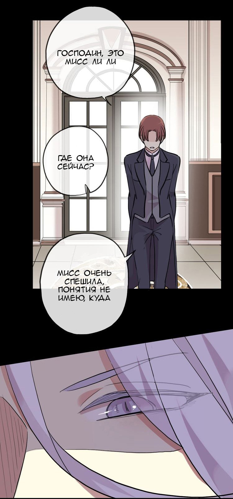 Манга Сладкие следы укусов - Глава 36 Страница 44