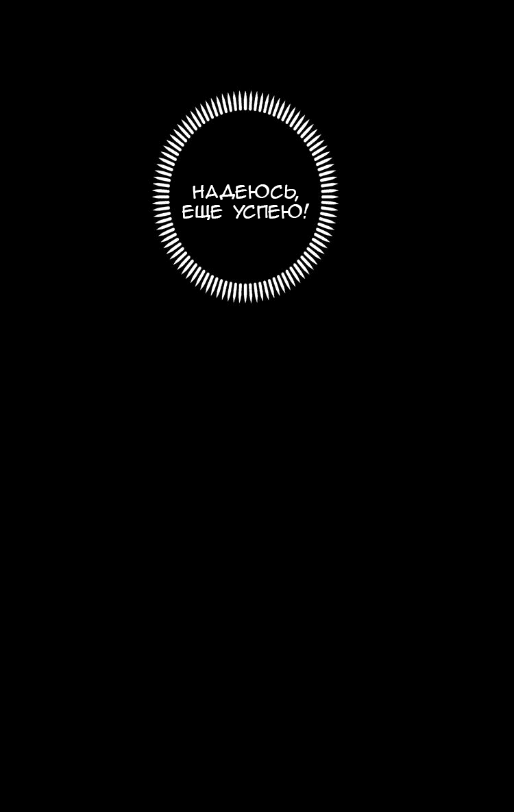 Манга Сладкие следы укусов - Глава 36 Страница 38