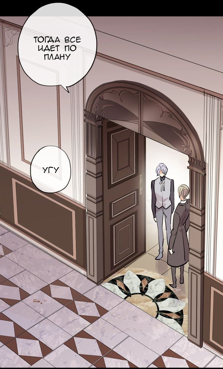 Манга Сладкие следы укусов - Глава 36 Страница 40