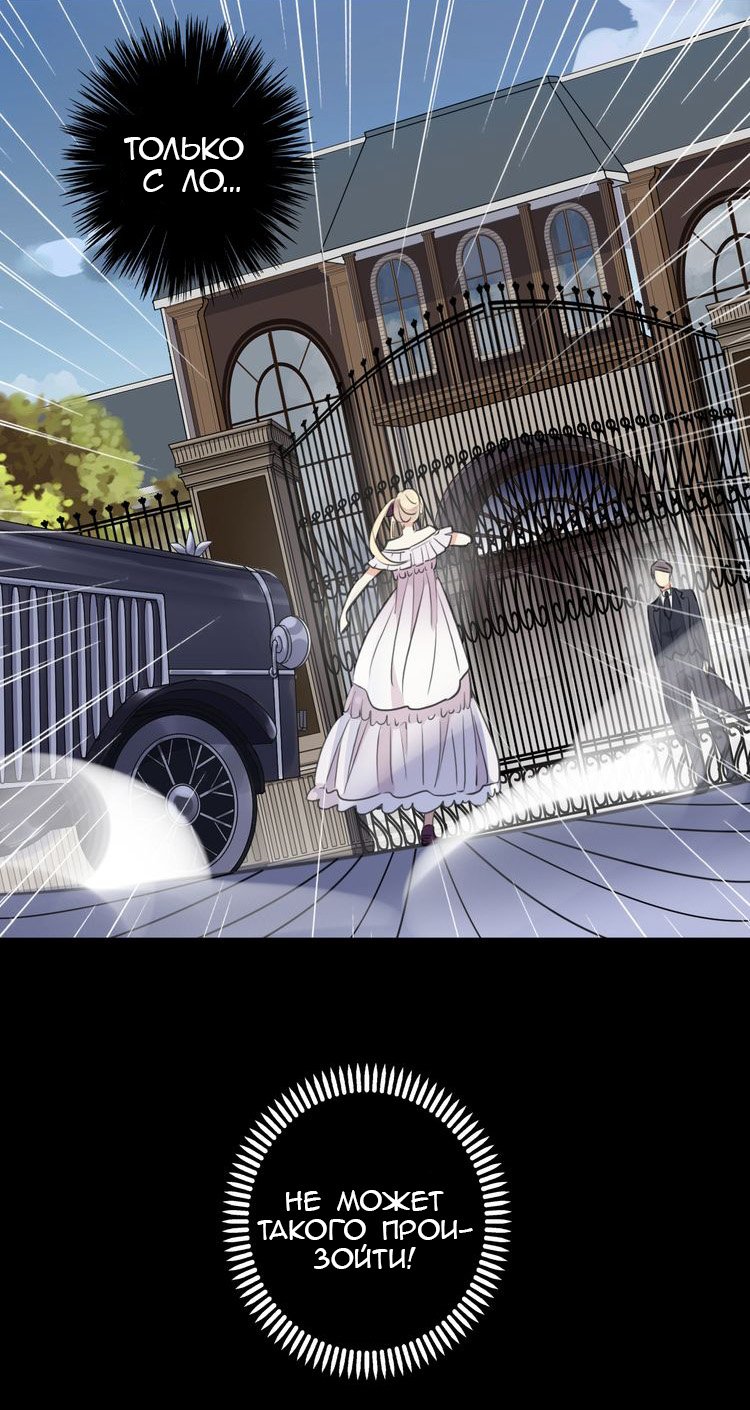 Манга Сладкие следы укусов - Глава 36 Страница 33