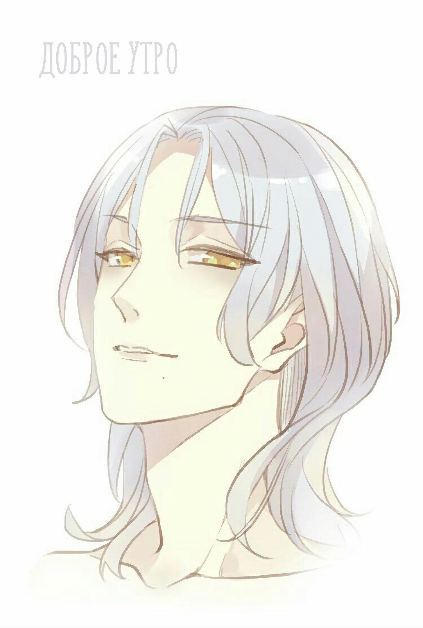 Манга Сладкие следы укусов - Глава 36 Страница 1