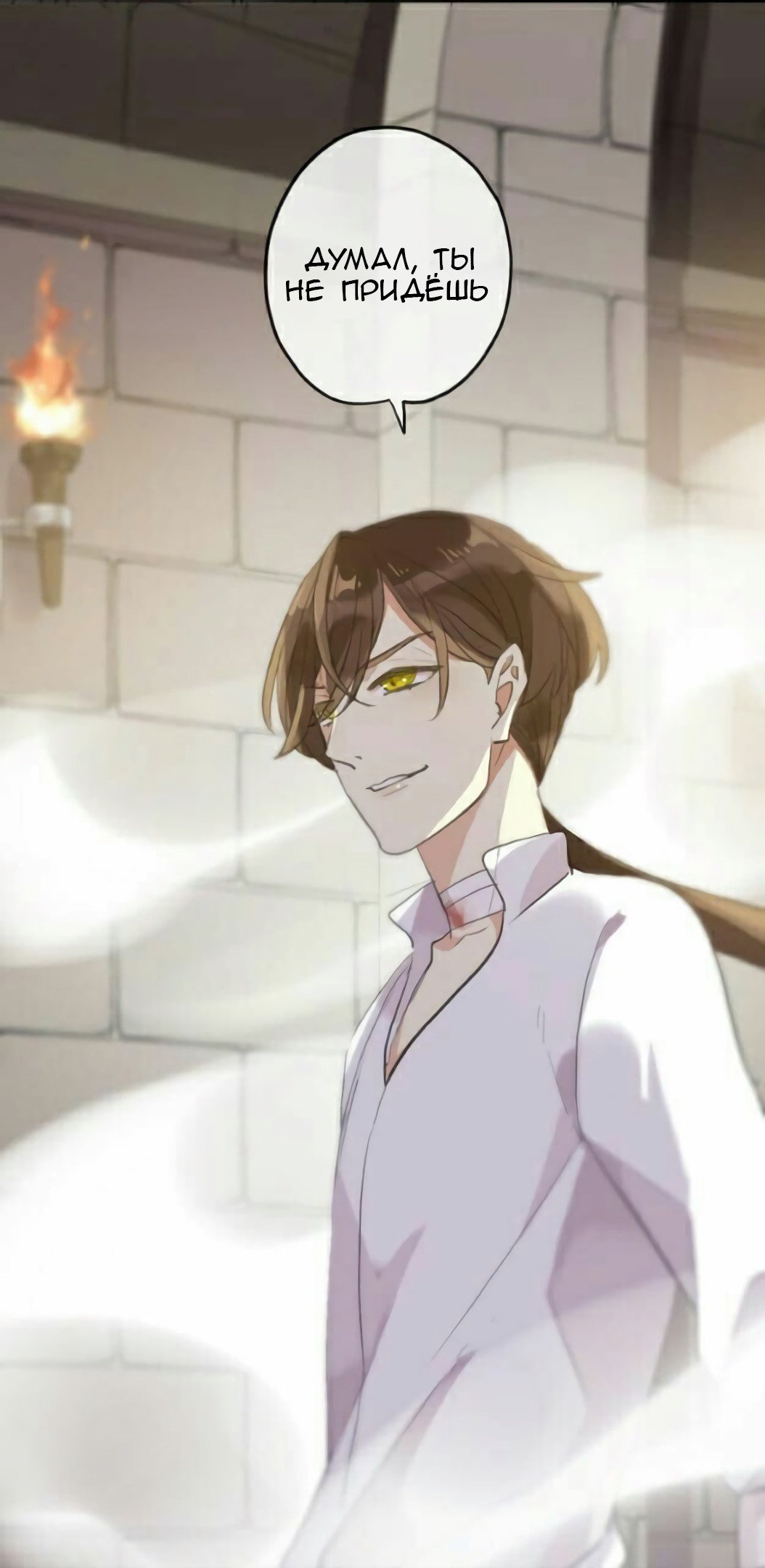 Манга Сладкие следы укусов - Глава 36 Страница 15