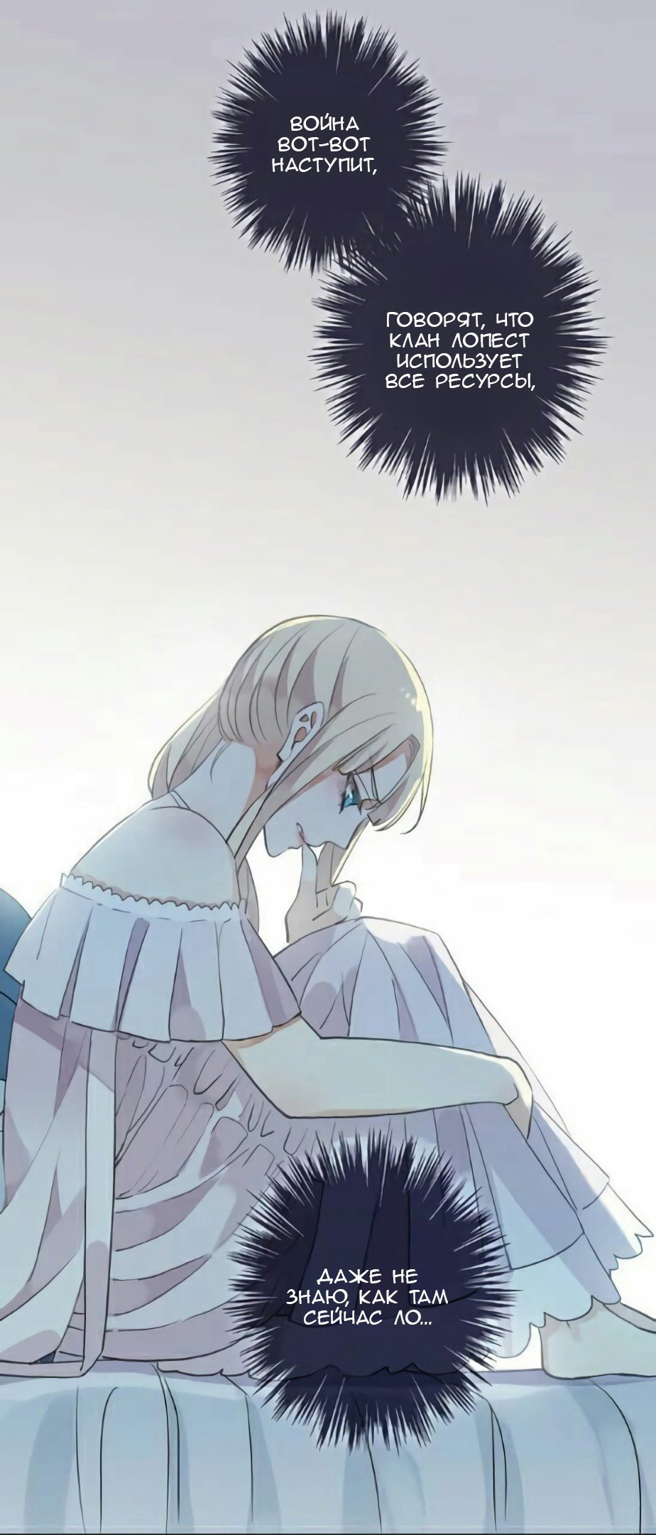 Манга Сладкие следы укусов - Глава 36 Страница 22