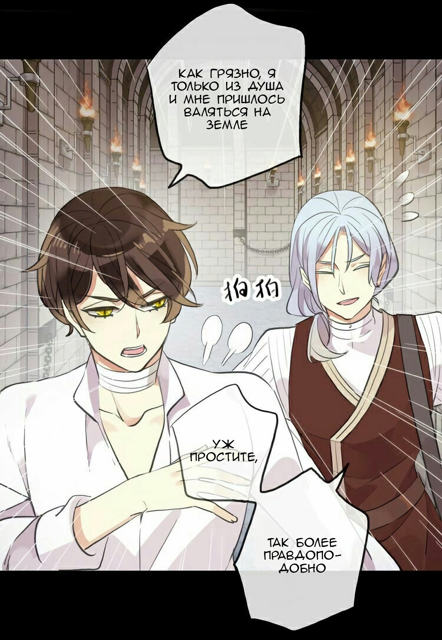 Манга Сладкие следы укусов - Глава 36 Страница 9