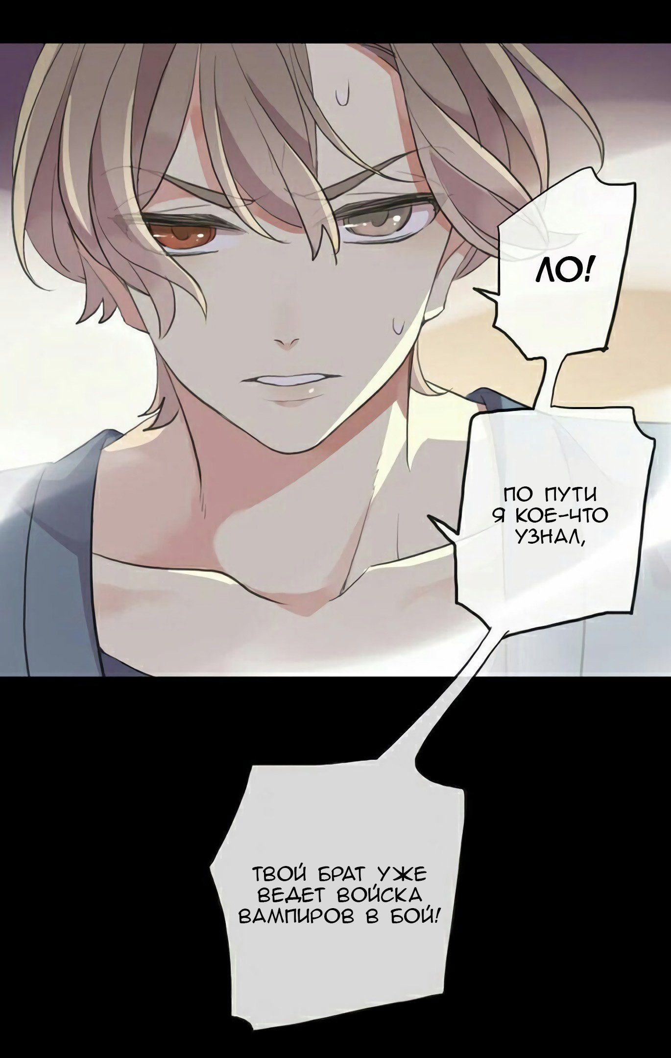 Манга Сладкие следы укусов - Глава 36 Страница 16