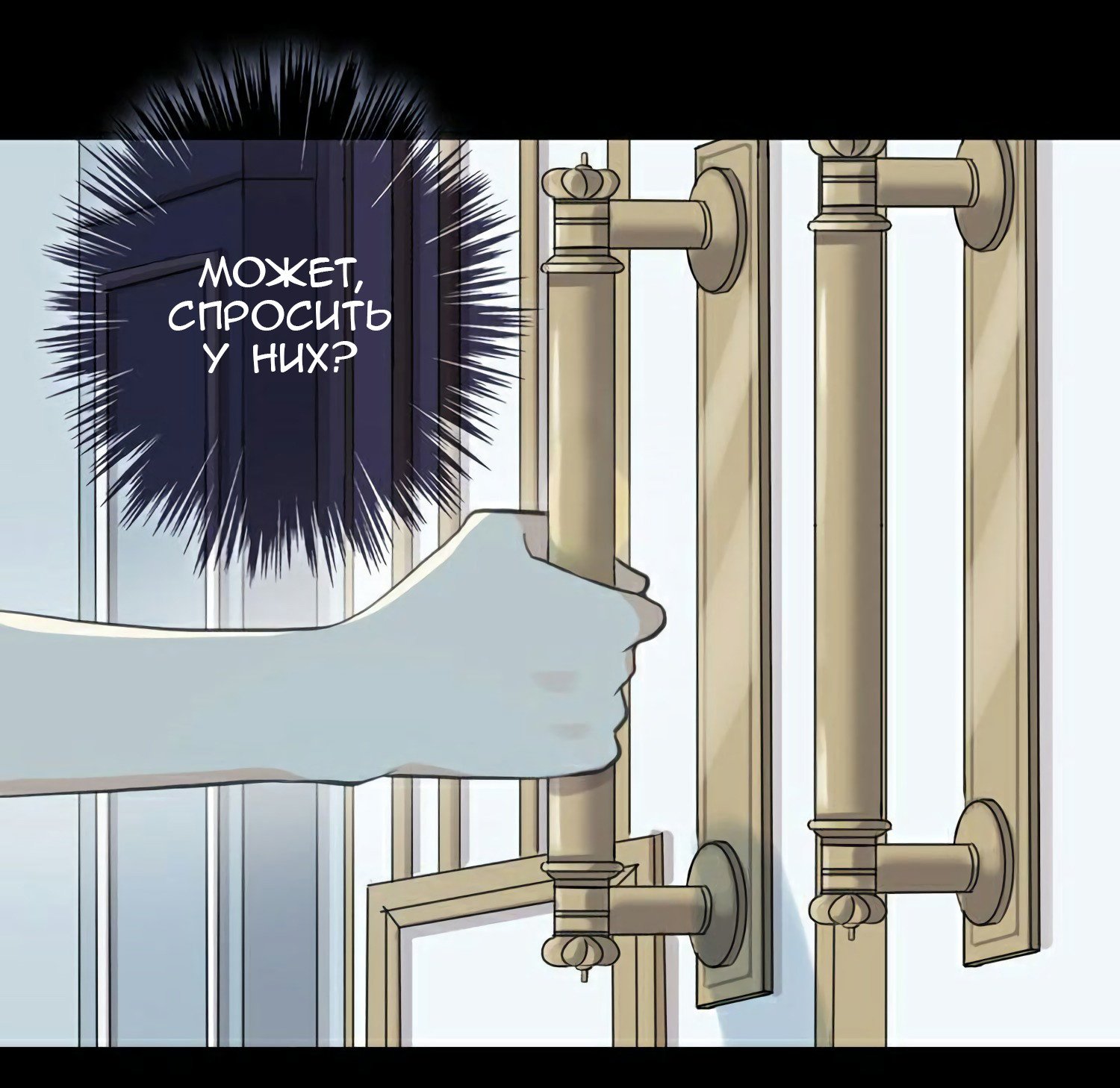 Манга Сладкие следы укусов - Глава 36 Страница 25