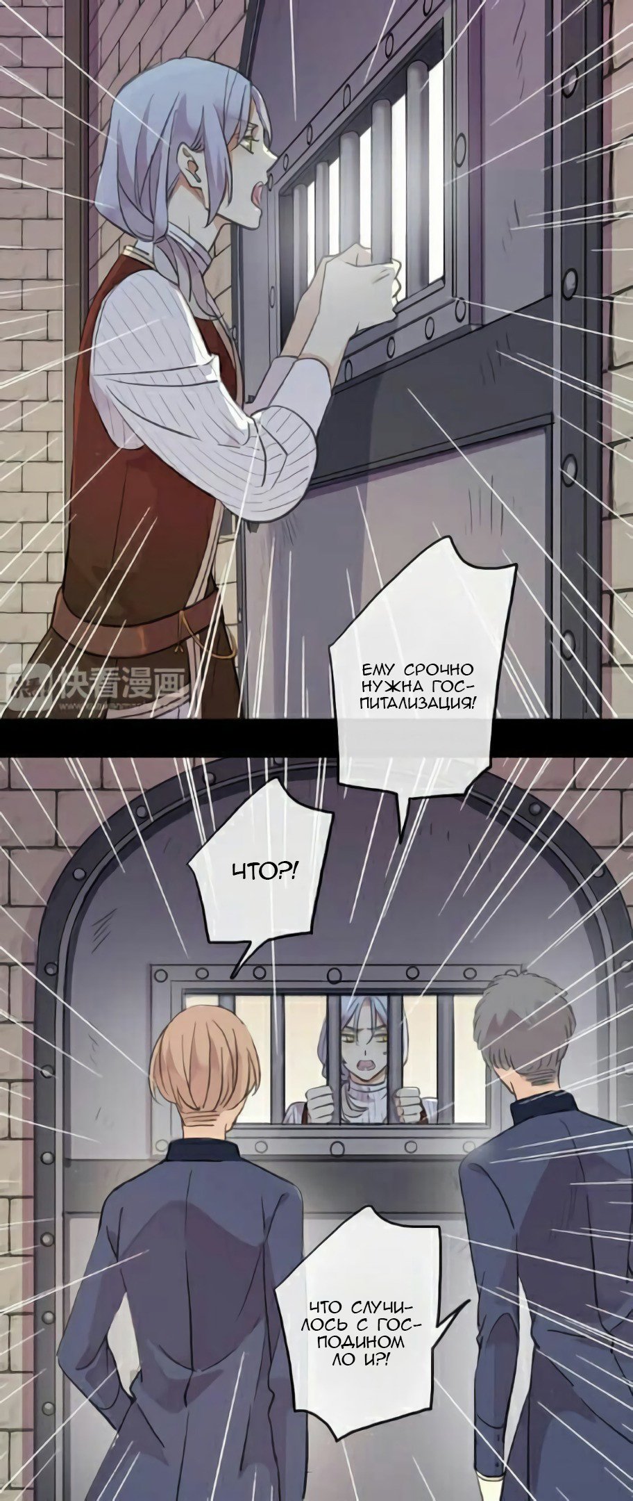 Манга Сладкие следы укусов - Глава 36 Страница 3