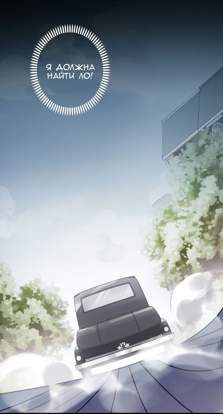 Манга Сладкие следы укусов - Глава 36 Страница 37