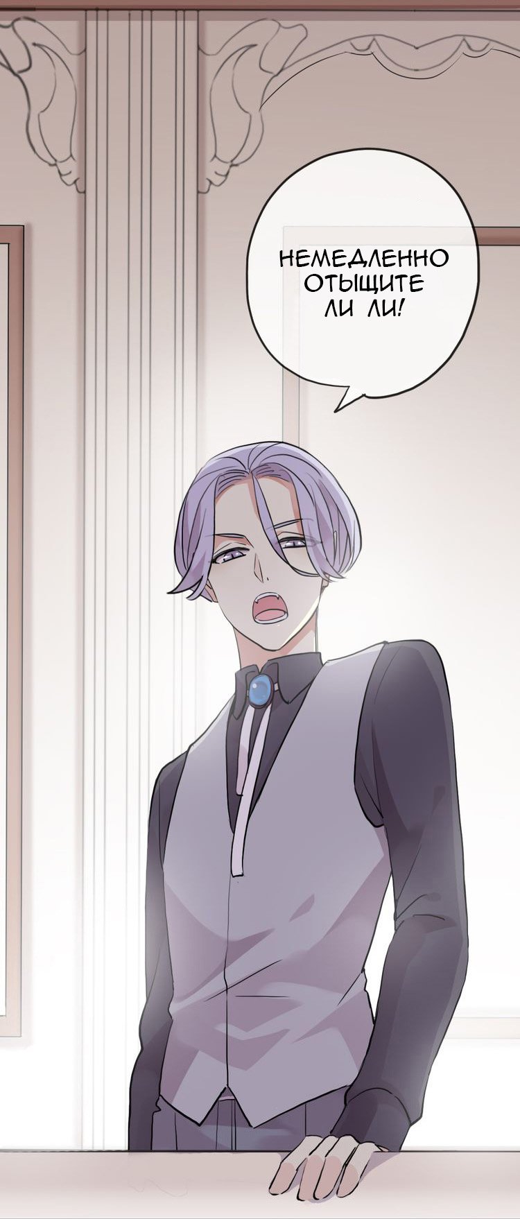 Манга Сладкие следы укусов - Глава 36 Страница 45