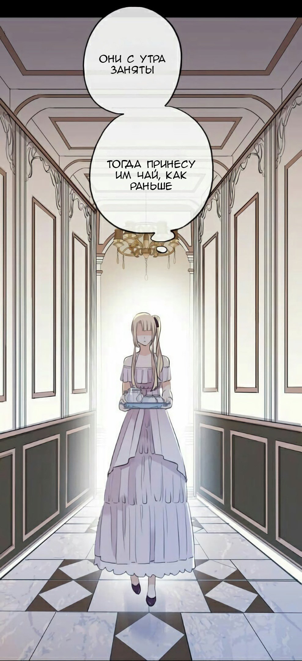 Манга Сладкие следы укусов - Глава 36 Страница 26