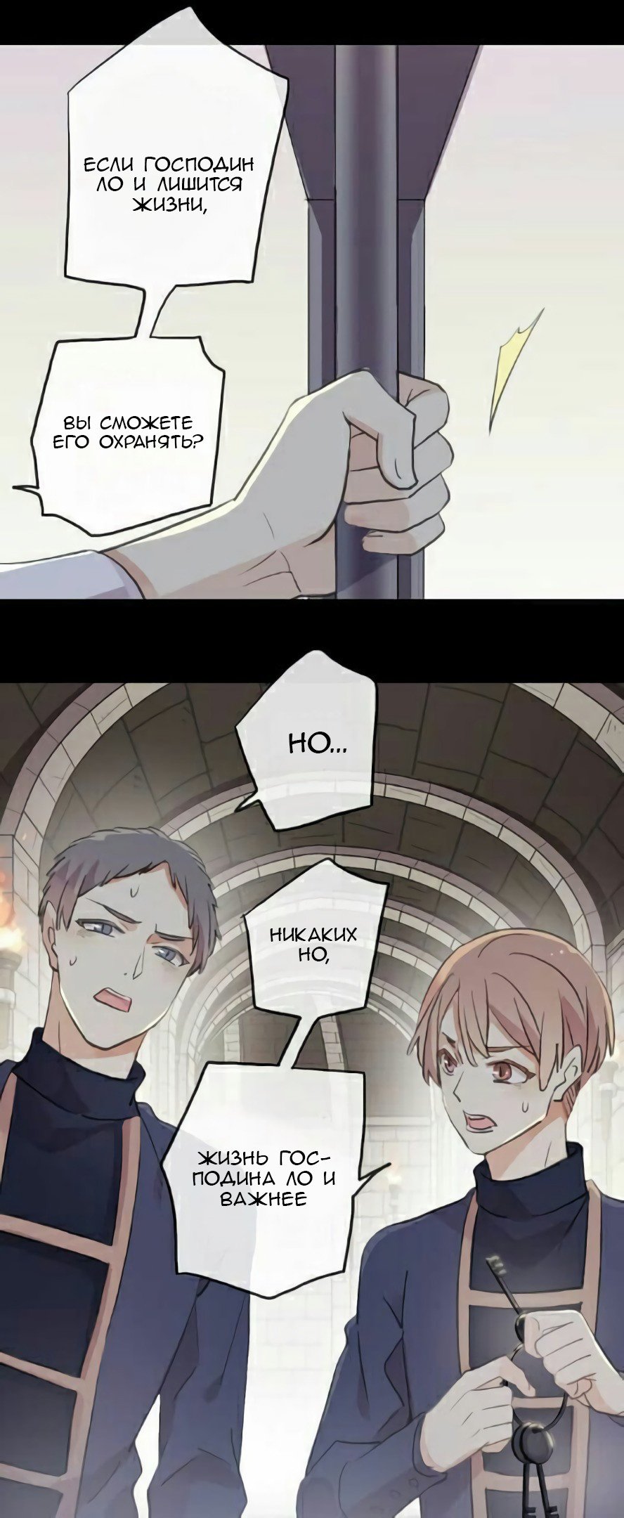 Манга Сладкие следы укусов - Глава 36 Страница 6