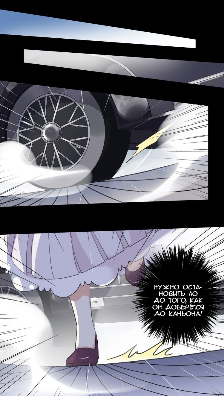 Манга Сладкие следы укусов - Глава 36 Страница 32