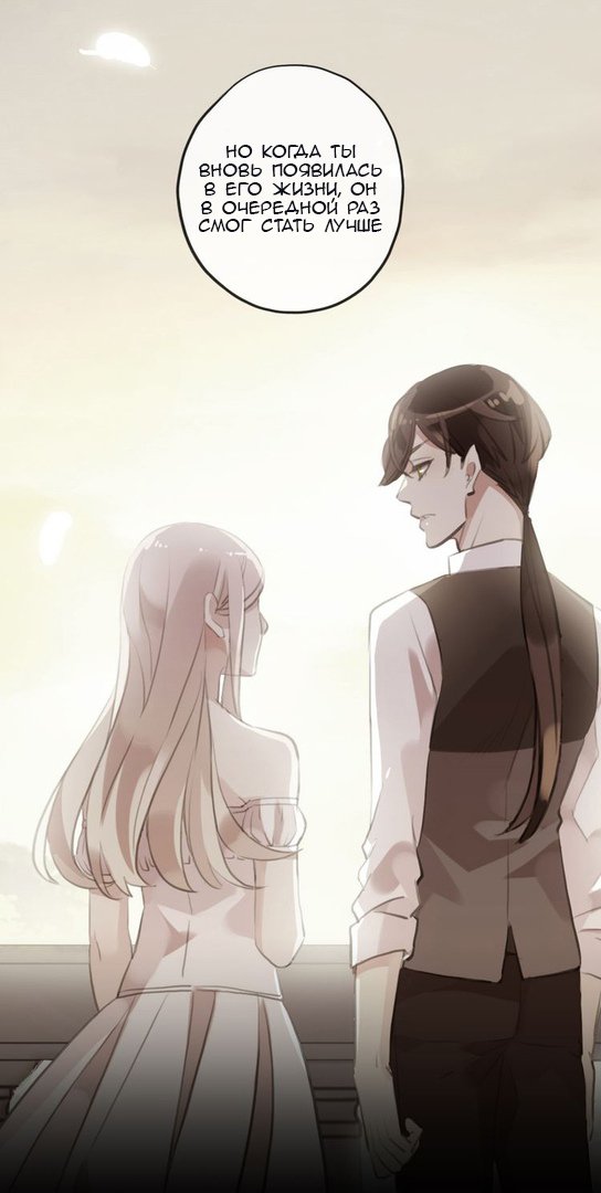 Манга Сладкие следы укусов - Глава 35 Страница 16